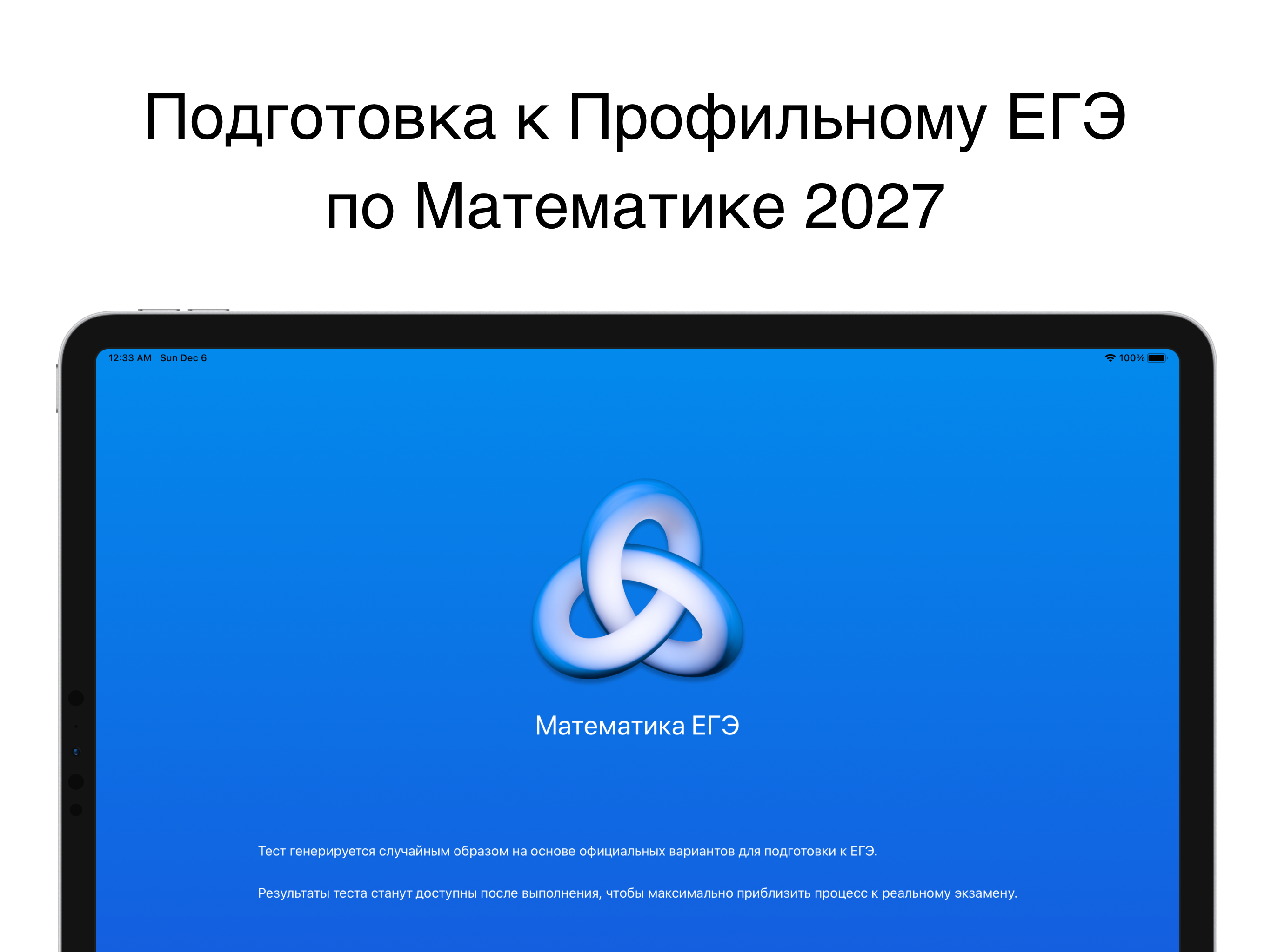 Математика ЕГЭ 2027 screenshot 8