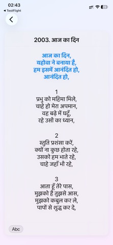 HymnConnect screenshot