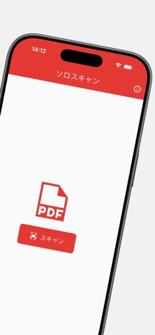 SoloScan のスクリーンショット
