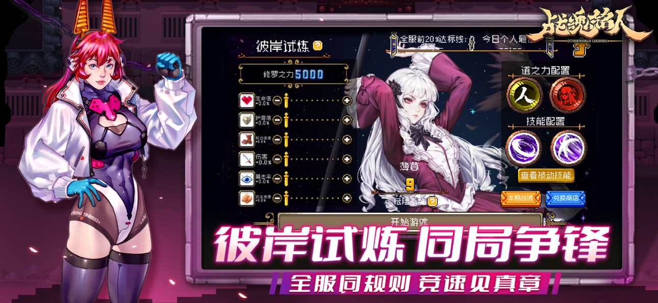 Otherworld Legends Hack screenshot 2 - iOS game interface