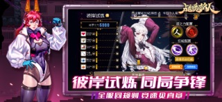 战魂铭人 screenshot