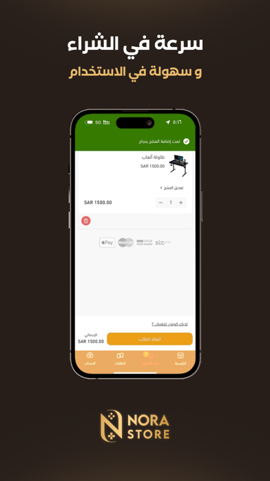 NORA STORE Screenshot