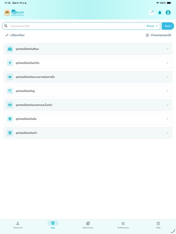 T-OSH ChemSafe iPad screenshot 2