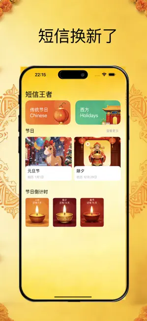 短信王者-极速连发，群发模板+专属动画沉浸式体验 截图