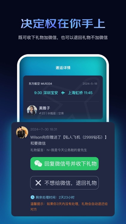 神么飞机-旅行社交交友平台 screenshot-4