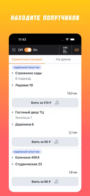 АвтоЛига Драйв screenshot 2