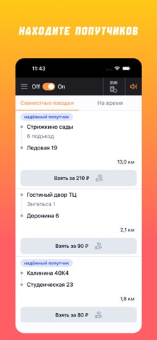 АвтоЛига Драйв iPhone screenshot 2