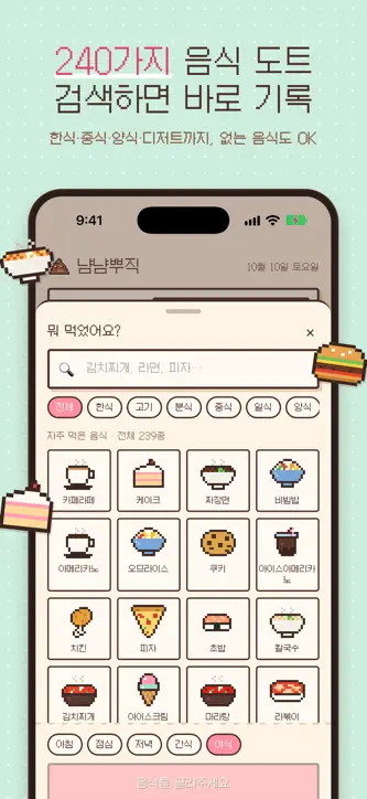 냠냠뿌직 screenshot 3