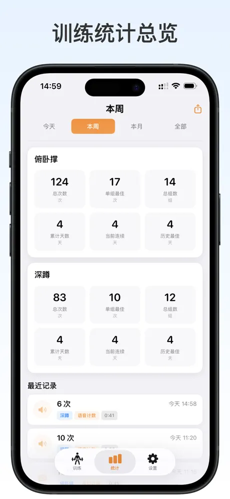 猫力俯卧撑 应用截图
