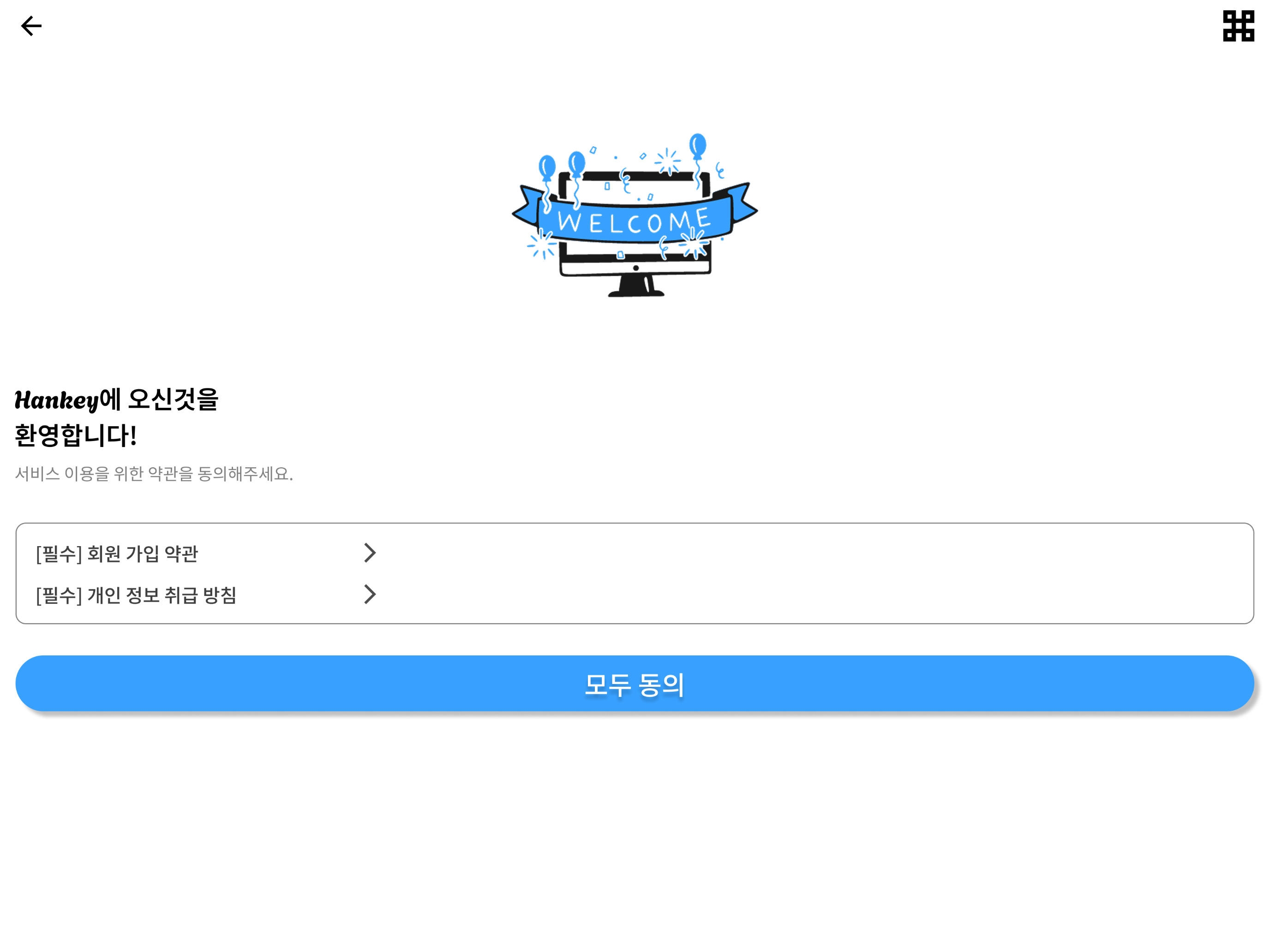 한키 HANKEY: 스마트도어락·우편함·사물함
