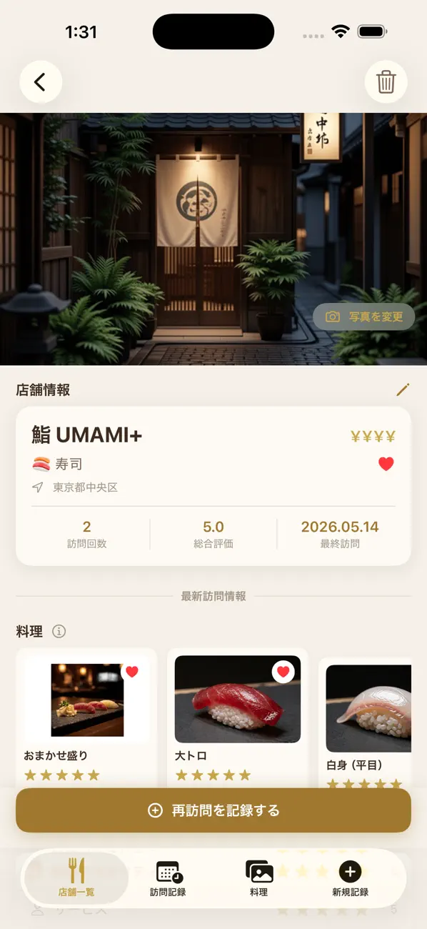 Screenshot #2 pour memoru - 外食記録