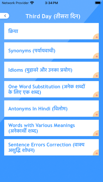 Hindi Vyakaran - Noun Pronouns Screenshot