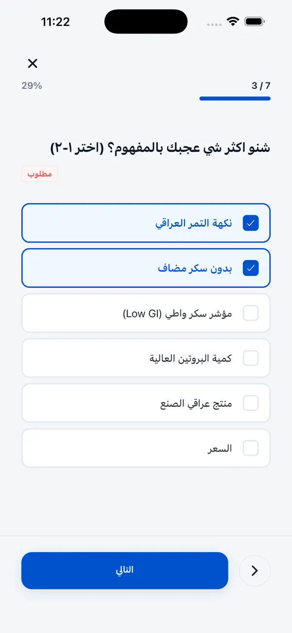 Screenshot #3 pour بصيرة: شارك رأيك واربح