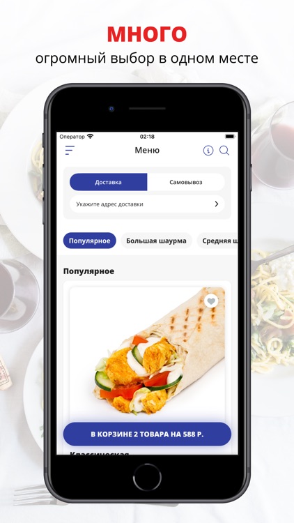 Doner Walk | Томск