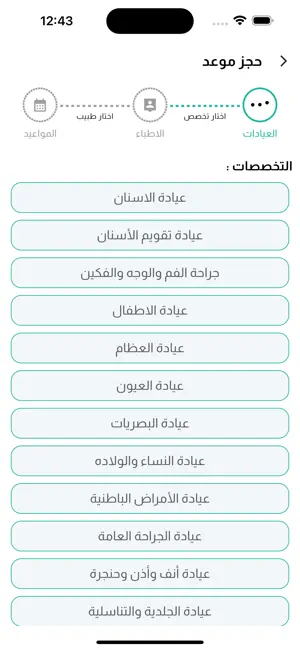 شعاع - SHOAA iPhone screenshot 2