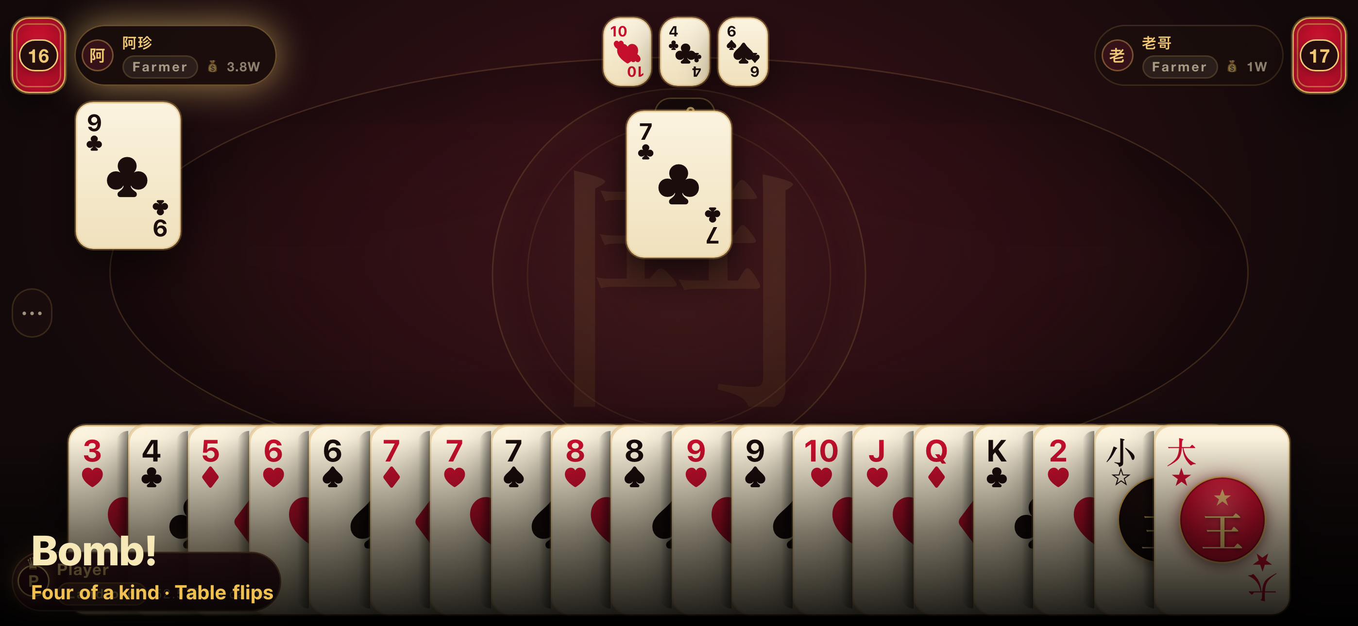 Dou Dizhu - Fight the Landlord screenshot 8