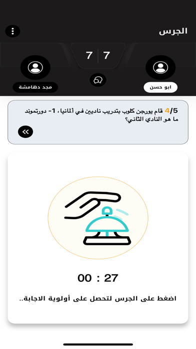 KickBrain Screenshot