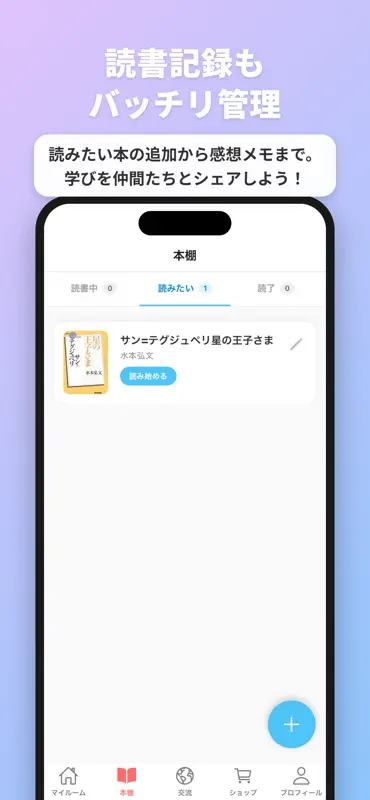 HabitBuddy - 習慣×ペット育成 screenshot 3 of 5