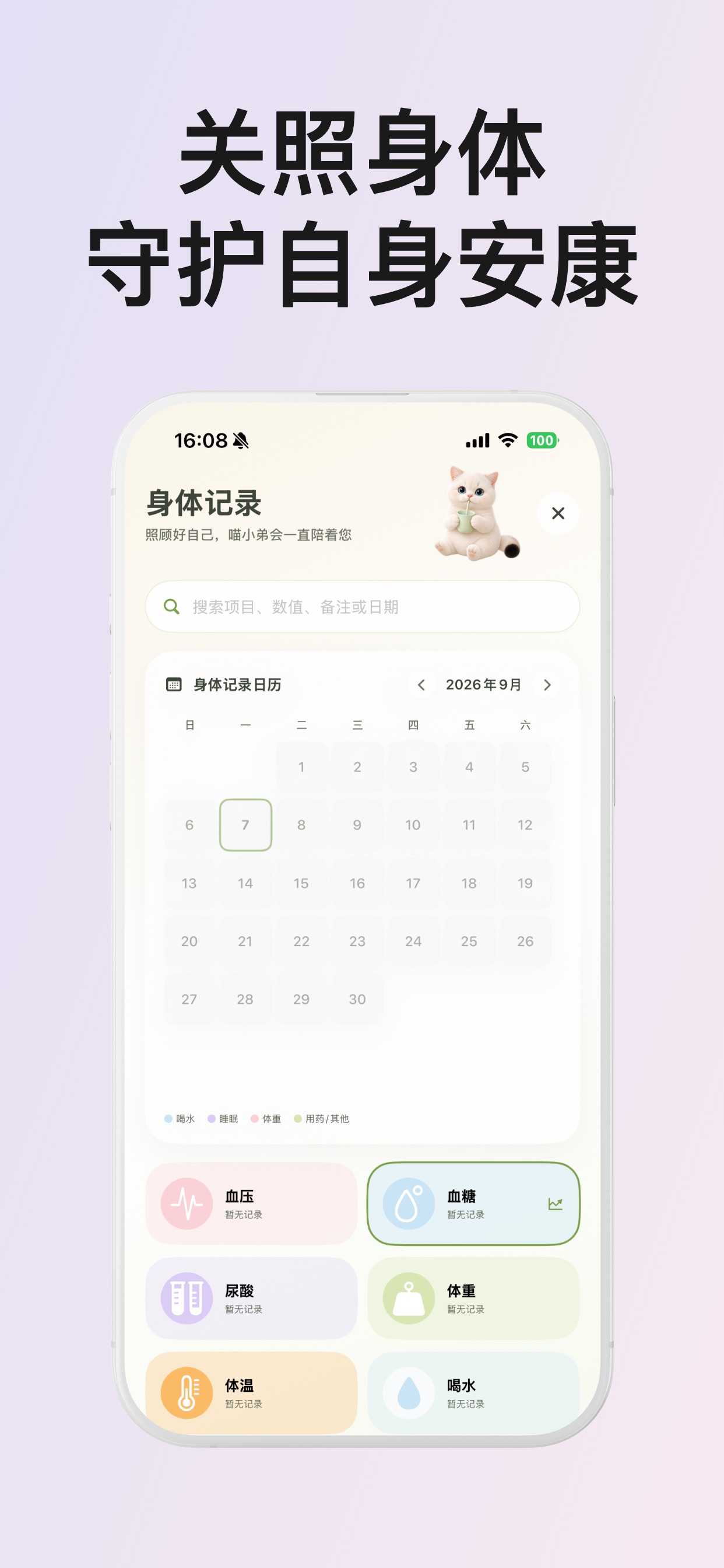 Screenshot 7 of 喵小弟
