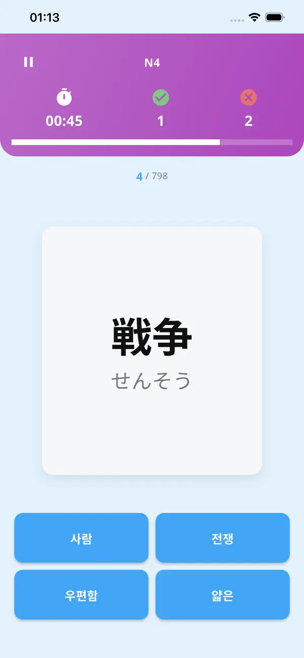 Raku JLPT Vocabulary Book screenshot 6