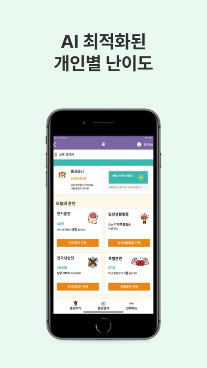 기억하뇌 screenshot-5