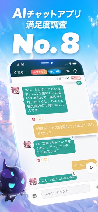 AIチャットAITOMO:ずんだもんとリアルな音声チャット スクリーンショット1