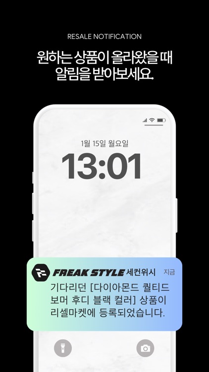 프릭스타일 screenshot-4