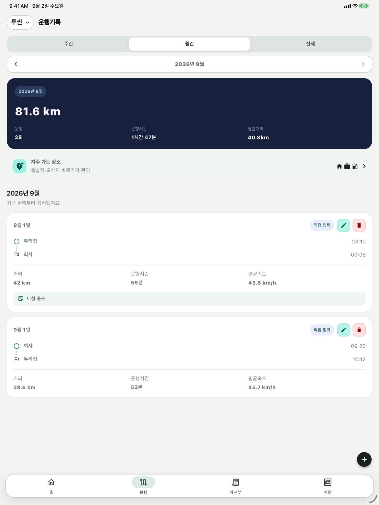 Screenshot 8 of Carshboard