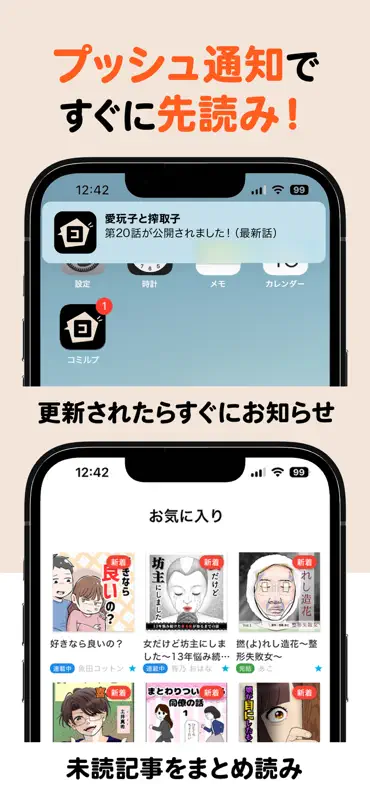 コミルプ screenshot 3 of 4