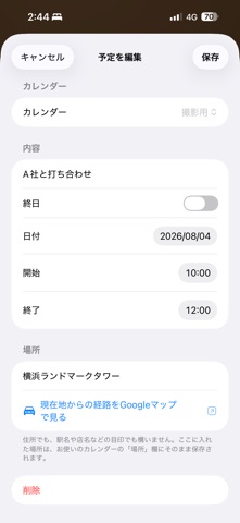 Tecola のスクリーンショット