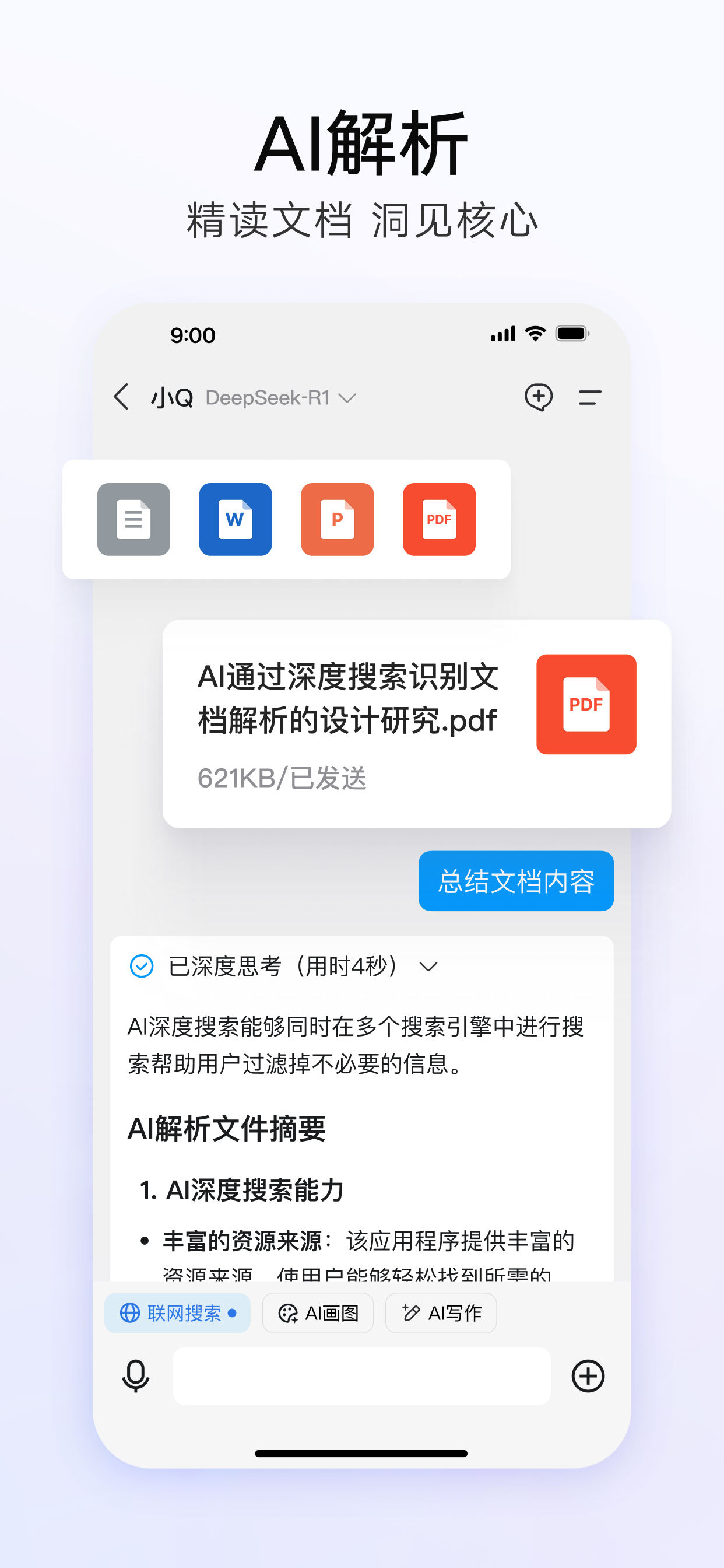 QQ