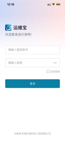 智e维 screenshot
