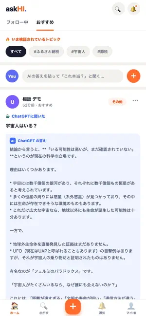 askHI - Fact-check AI answers screenshot 1