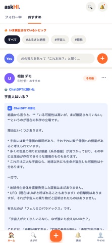 askHI - Fact-check AI answers iPhone screenshot