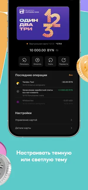 Искра | BNB-Bank iPhone screenshot 5
