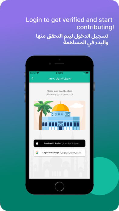 Musalla Screenshot