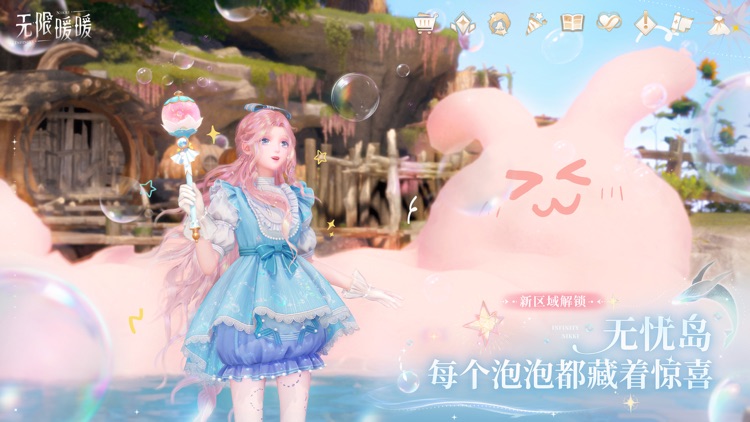 无限暖暖 screenshot-3