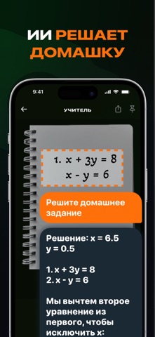 Openchat AI: Copilot ИИ Чат iPhone screenshot 5