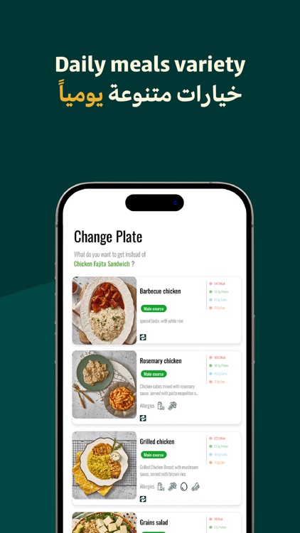Greenola - جرينولا screenshot-3
