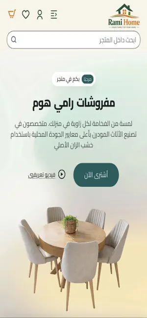 Rami Home screenshot 1