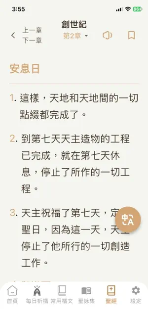 Connect 同行 screenshot 3