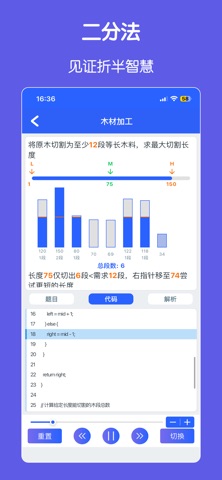 算法演示 screenshot