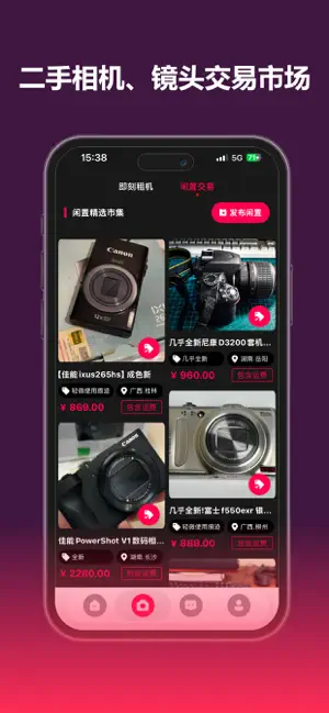 语颜-视频聊天软件 screenshot 3