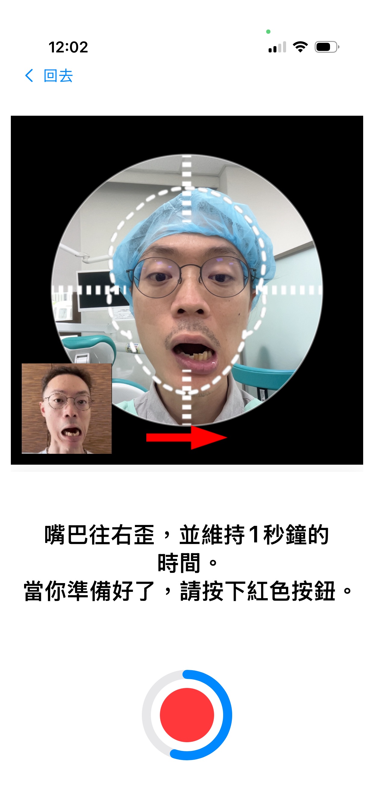Screenshot 2 of OMS Rehab 張嚼咽