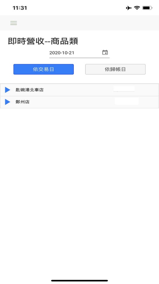 #3. 管理快手 (iOS) Av: Taiwan SECOM Company LTD.