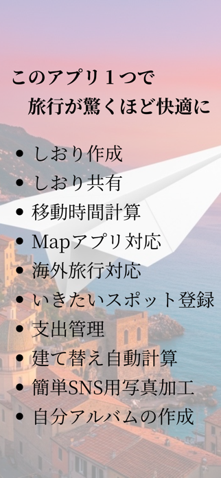 TripTune Screenshot 7 of 8