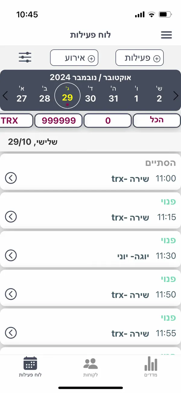 Screenshot #3 pour Studio Manager