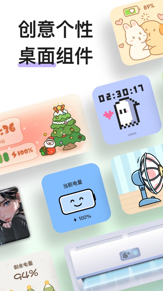 #1. 魔法小组件-Magic Widgets万能桌面主题壁纸top (iOS) 作者: Chongqing LiangZeMu Technology Co., Ltd.
