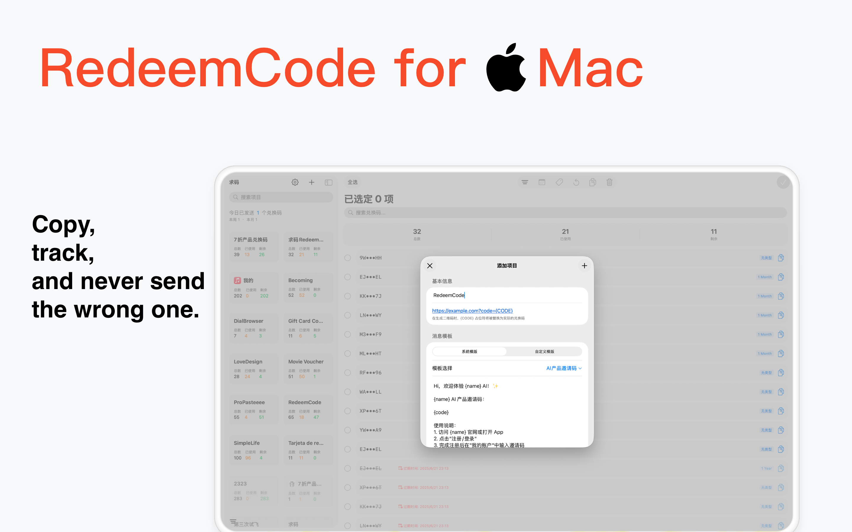 RedeemCode: Promo Code Manager