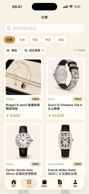 彩头商城 screenshot 2